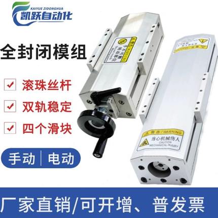 全封闭双线轨滚珠丝杆直线导轨滑台手摇电动升降密封防尘伺服模组