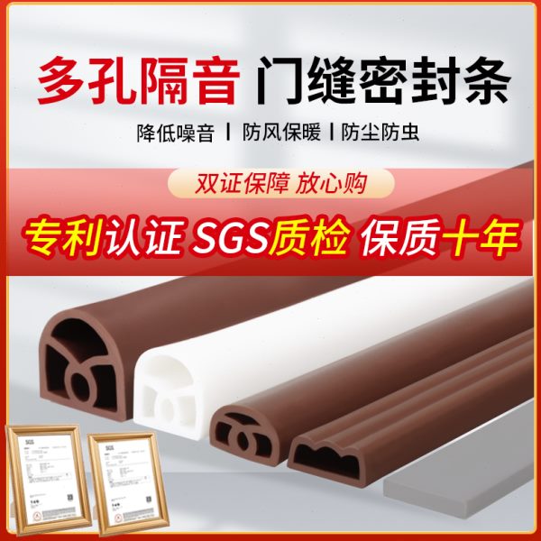 门缝密封条窗户卧室房门缝隙隔音保暖防风防盗门进户门底挡风胶条