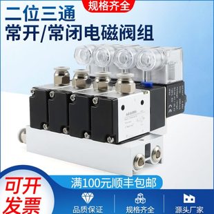 磁6二阀常0开V11电 三通流位板0组合常闭含汇电子一体式 阀控制气3
