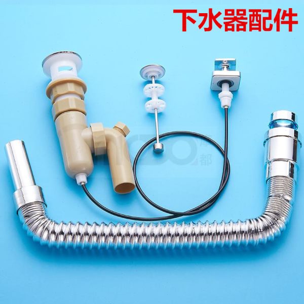 面盆提拉下水器配件拉线拉绳台盆自动提拉弹跳水塞浴室柜下水软管