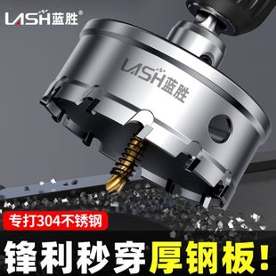 蓝胜合金开孔器钻头金属铝扣板不锈钢专用打孔神器轻钢龙骨筒灯75