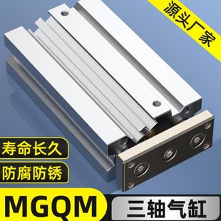 三杆 MG气动配件气缸杆50LQ3216 MG带型薄轴40三12 大全Q25导M