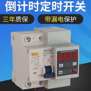 延抽水泵定时器大功率时断路器数显计电动车自动断电时倒漏电开关