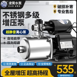 广东凌霄水泵不锈钢多级泵全自动家用自来水增压泵静音泵加压水泵