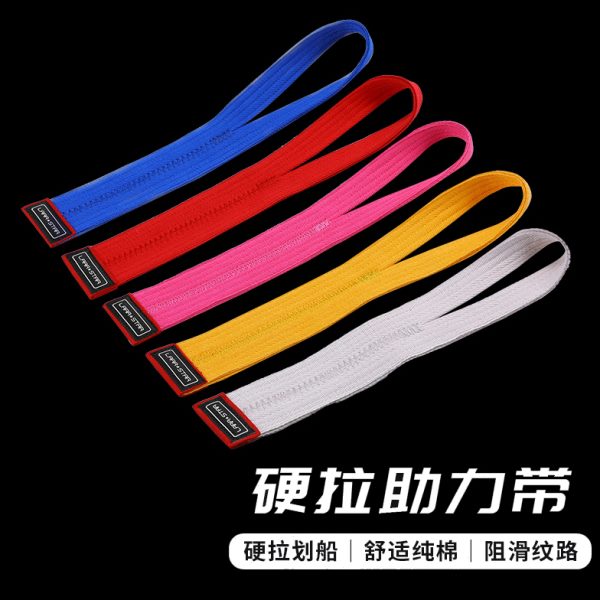 劳拉之星0772助力带硬拉带健身健美举重握力带护手掌单杠引体向上