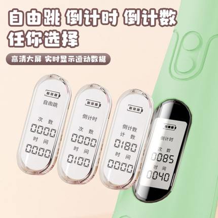 专用初学跳绳软幼儿园款计数儿童一年级打结小孩大班竹节不小学