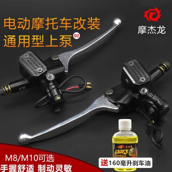 上动丝泵前爱制后电动车碟刹左右上刹车泵碟刹M8总成泵八角钟一生