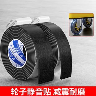 静音米贴轮子自粘减震加厚磨奇行李箱万向轮滑轮小推车型减震海绵