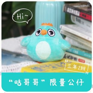 公仔背包挂件咕咕机配饰