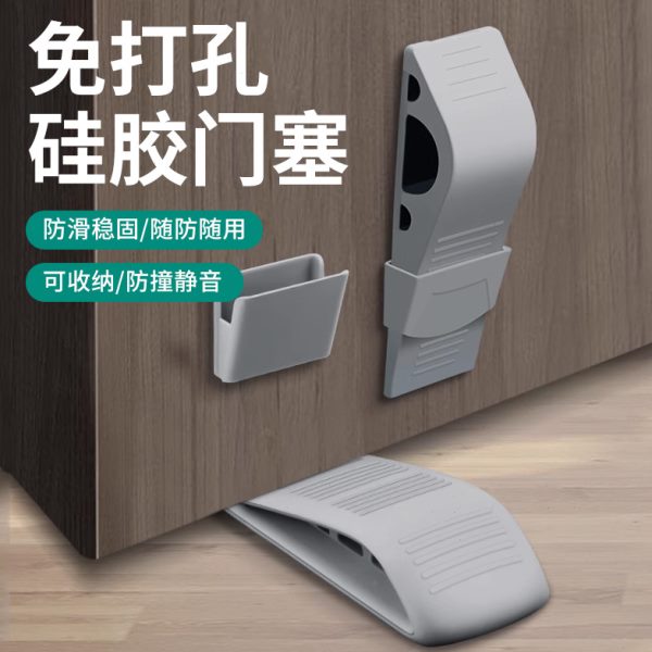 阻门器防盗堵门便携门塞抵房门防撞女生安全挡卡入户门免打孔固定