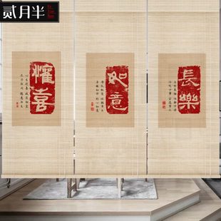 新中式 禅意 文字窗帘会所茶室隔断帘背景竹帘装 饰挂画子遮阳帘日式