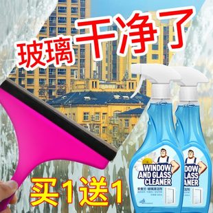 镜子洗玻璃神器窗户擦水喷雾清洁剂家用清洗除垢窗擦玻璃强力去污