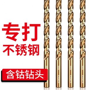 松崎加长含钴麻花钻头打孔铁皮金属木塑料不锈钢专用超长合金转头