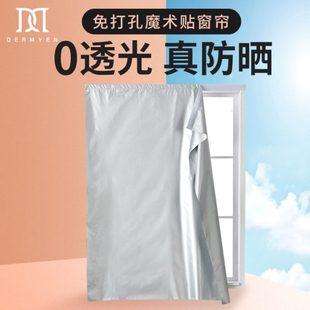 窗帘免打孔安装 防晒遮阳布窗户魔术贴隔热全遮光2022 小粘贴式 新款