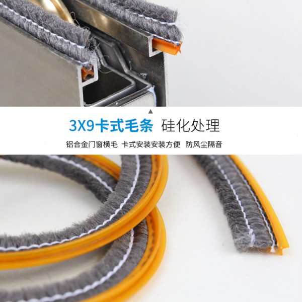 70 73 90型老式铝合金门窗密封条移窗防风条推拉窗户缝卡槽式毛条