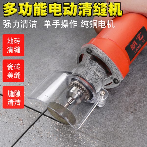 电动瓷砖清缝机美缝工具小型迷你小号角磨机切割机磨光机切缝神器