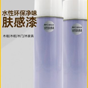木器肤感漆家具维修材料油漆自喷漆楼梯维修透明面漆地板家用清漆