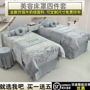 专用美容院高级新款 床单冬天冬季 洗头按摩美容床罩四件套绒面高端