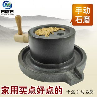 复古小石磨家用磨盘老石磨青石石磨家用磨盘手工石磨家用豆浆机
