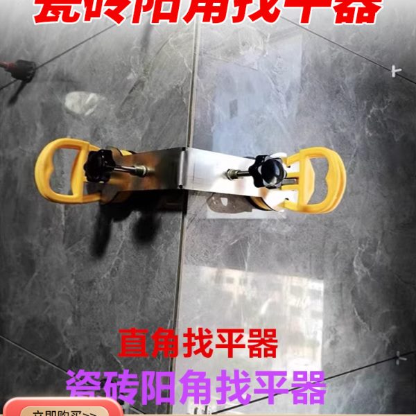 瓷砖阳角找平器岩板调平器鱼缸海棠角可调大板90固定大理石拼接玻