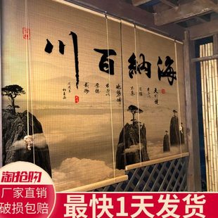 复古印花竹帘卷帘子家用升降窗帘挂画茶室装 日式 饰遮光隔断卷门帘