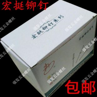 拉铆钉 包邮 宏挺国标铝制抽芯铆钉 环保装 M3.2 铝拉钉 潢钉