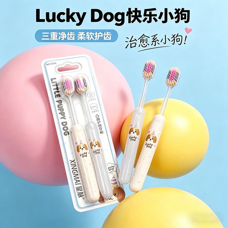 新款波点小狗情侣家用学生牙刷