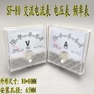 80指针式 CE认证SF 交流电流电压表80 80安装 安培表频率表全规格 式