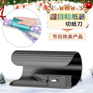 纸切割销切纸器纸器跨境裁 圆筒热圣诞圆筒工具礼品裁纸刀礼品包装