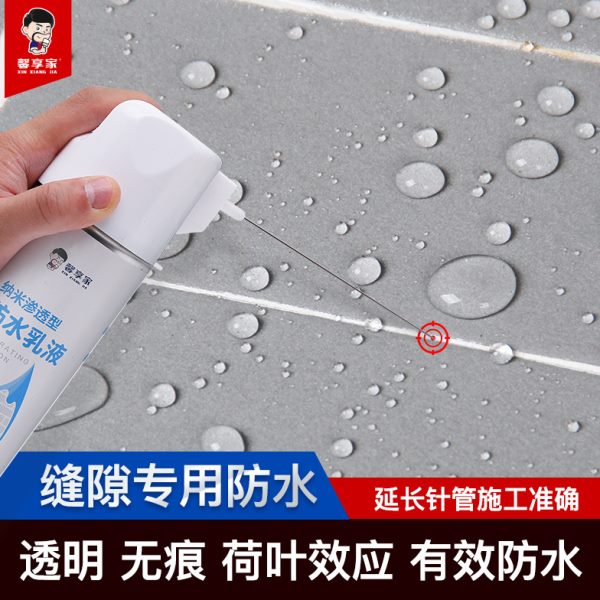 卫生间防水材料免砸砖外墙瓷砖防水剂补漏胶渗透房屋补漏神器涂料