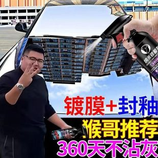 清洁剂技术纳米汽车镀膜剂德国镀膜白车镀晶车 镀膜黑通用万能