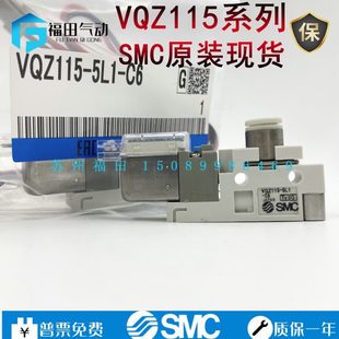 5GB1 VQZ115R SMC电磁阀VQZ115 5M1 5L1 5LB1 5G1