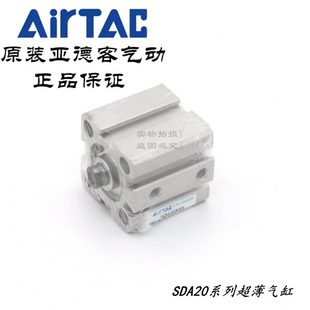AirTAC原裝 SDA20 亞德客SDA超薄型內牙氣缸