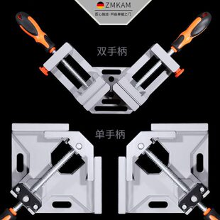 90度直角夹木工直角固定器玻璃直角固定夹快速焊接直角夹具加紧器