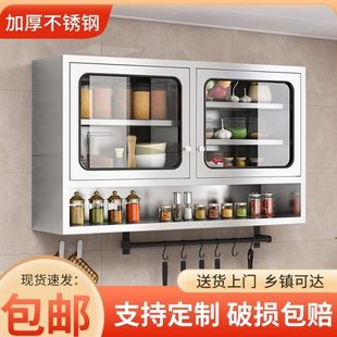 储物柜壁柜调料 家用厨房吊柜不锈钢吊柜304不锈钢橱柜碗柜挂墙式