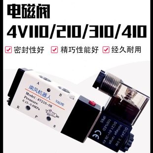亚德客型4V110 15换气阀 06电磁阀4V210 08气阀4V310控制阀4v410