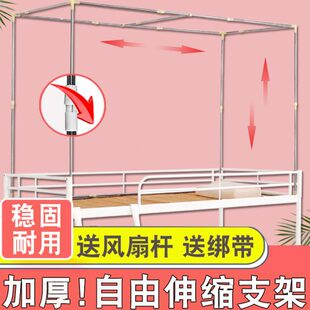 宿舍床帘支架上铺可伸缩学生寝室单人床架下铺带架子蚊帐支架杆子