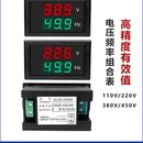 2080A 发电机组零部件220V380V交流数显电压频率表汽柴油配件DL85