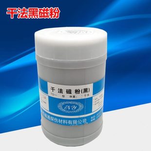 磁通牌非荧光探伤用80 干法磁粉探伤用 250目黑磁粉 每桶2公斤