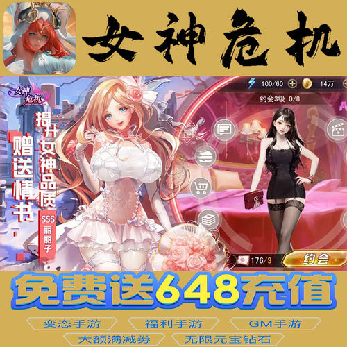 女神危机回合制卡牌手游gm后台vip无限资源礼包兑换码满级自用号