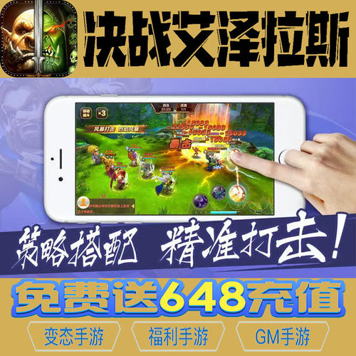 决战艾泽拉斯gm手游后台初始号礼包码资源兑换无限vip满级修改