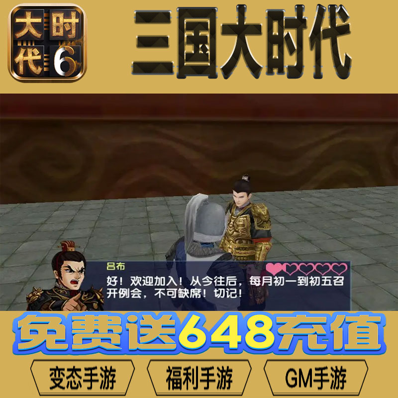 三国大时代gm后台vip无限资源礼包兑换码满级自用号后台