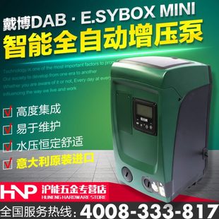 进口家用智能变频自吸增压泵全自动加压泵 意大利DAB水泵E.SYBOX