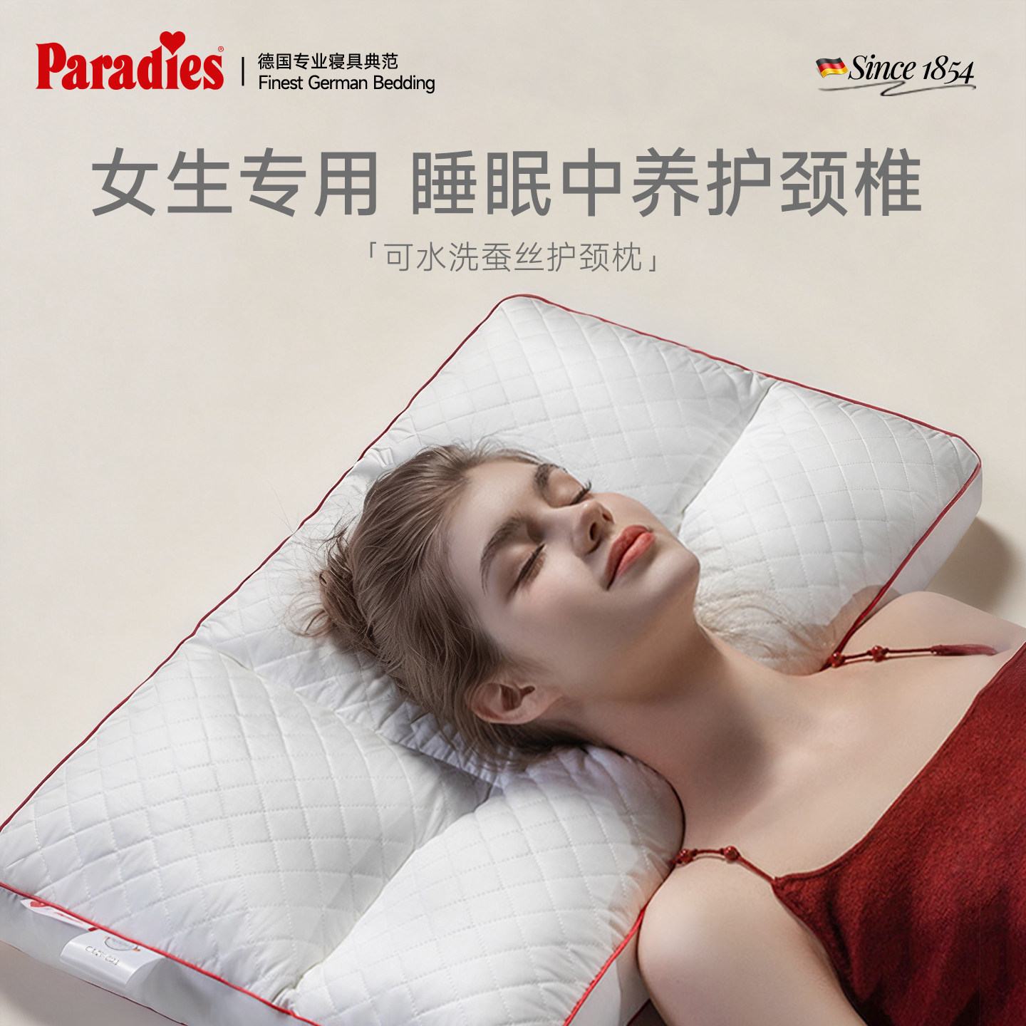 Paradies枕头蚕丝分区枕护颈椎助睡眠枕芯100支全棉可水洗护颈枕