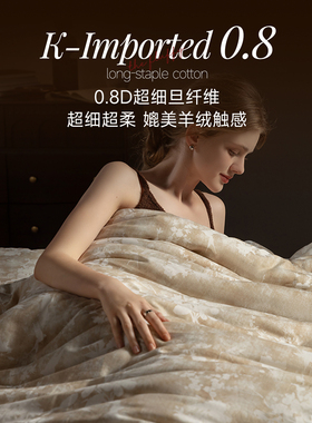 芭蕾丽丝【卢夫特】全棉超柔春秋冬被2025新款保暖抗菌可水洗棉被