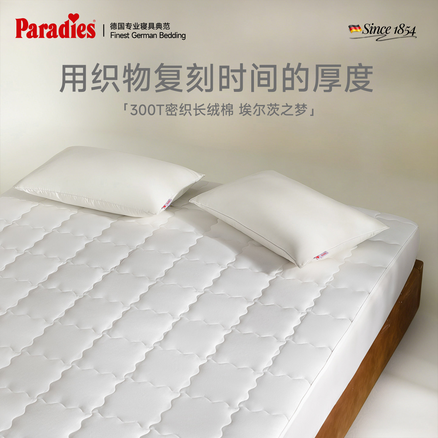 Paradies纯棉床笠防螨抑菌床罩夹棉床垫保护套母婴A类床单床