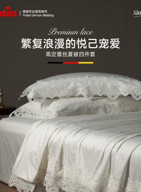 芭蕾丽丝高定蕾丝四件套床品100%长绒棉法式奢华套件秋季新品
