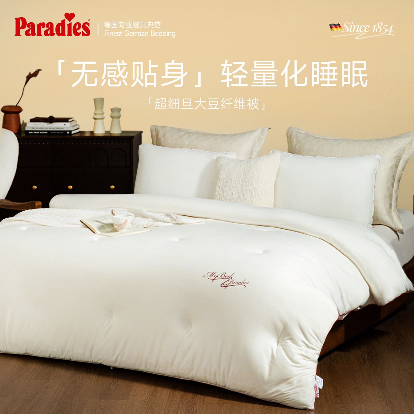 芭蕾丽丝天丝棉四季被可机洗夏被空调被恒温透气免被套宿舍懒人被