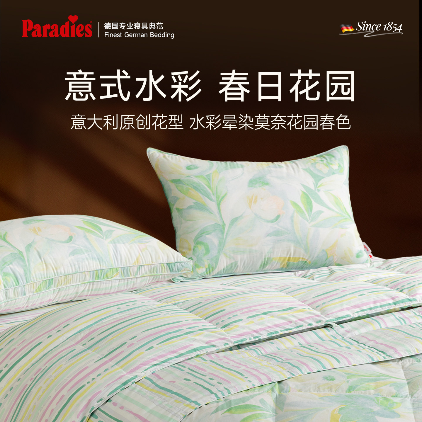 Paradies波兰进口95白羽绒/羽毛被