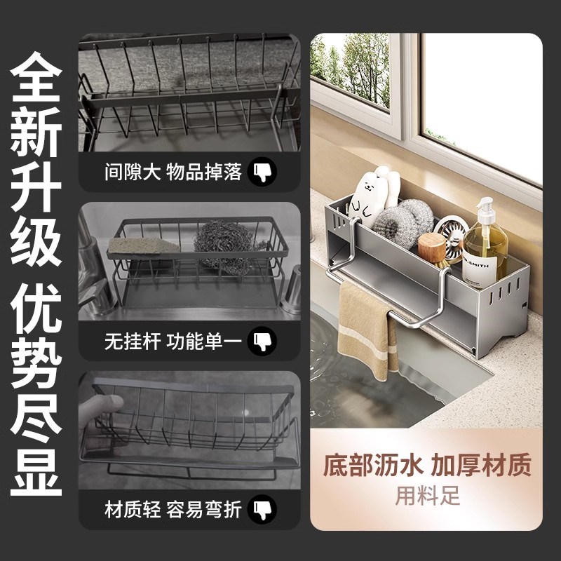 厨房置物架水槽抹布海绵沥水架水池钢丝球收纳架神器浴缸置物架